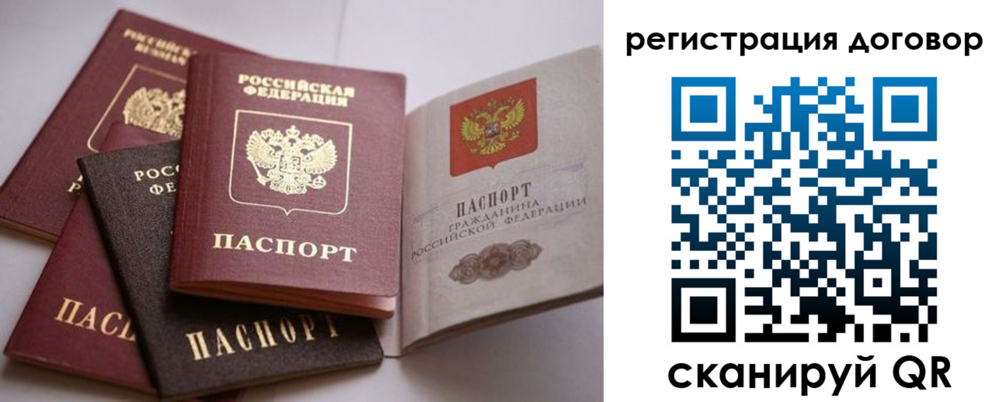 прописка в Черногорске