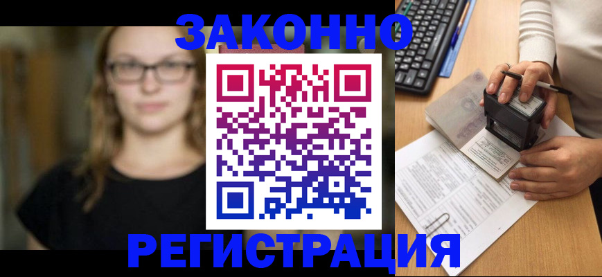 временная регистрация госуслуги в Черногорске